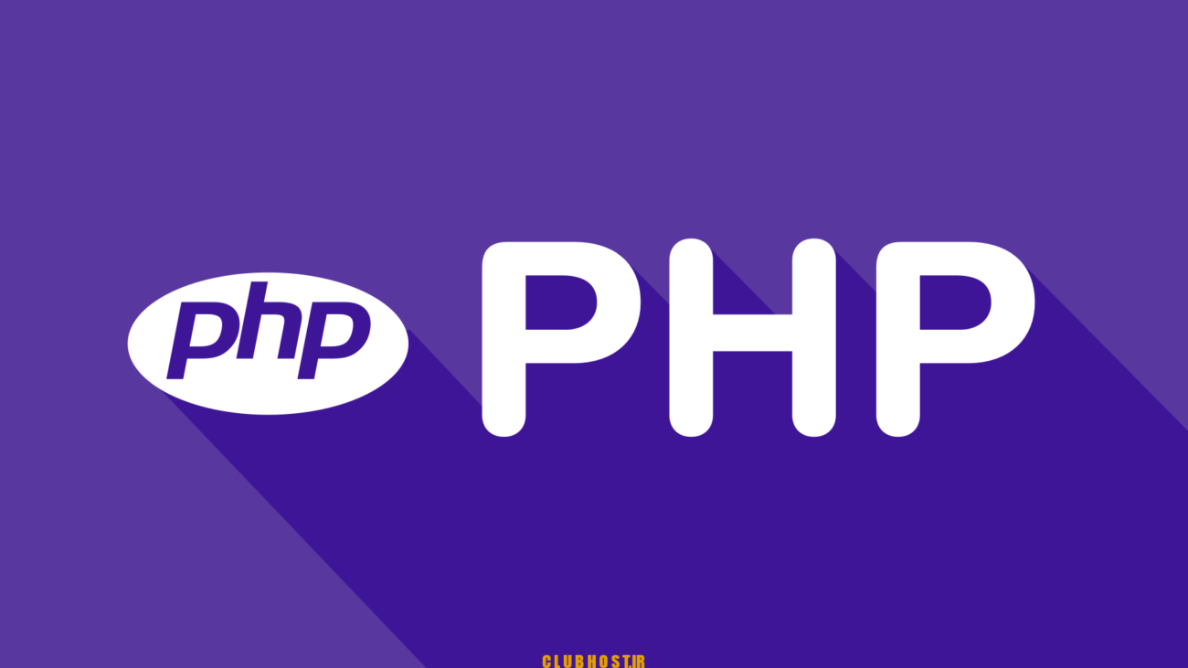 پی اچ پی php