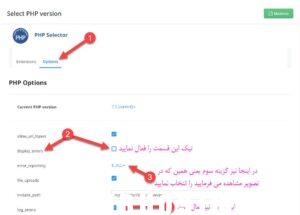 آموزش عیب یابی ، فعال کردن نمایش و رفع خطا در وردپرس