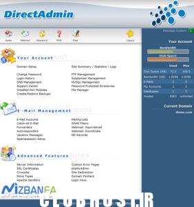 directadmin یا دایرکت ادمین چیست؟